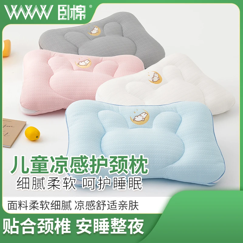 WWW儿童护颈枕吸汗透气乳胶抗菌呼吸枕小学生可水洗低枕 乖宝