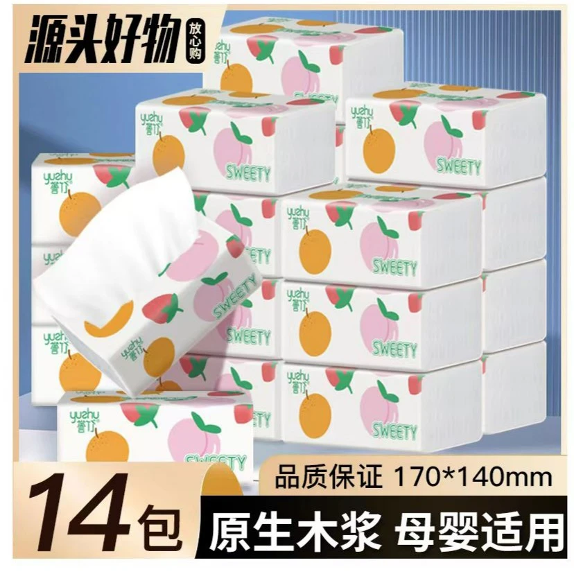 【包邮】14包大包抽纸一次性餐巾纸原木纸巾抽纸四层加厚家用面巾纸
