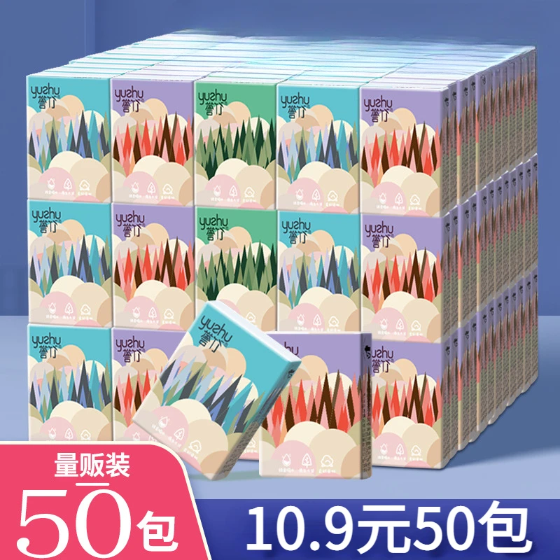 【10.9元50包】手帕纸小包纸巾三层加厚便携式纸巾餐巾纸面巾纸