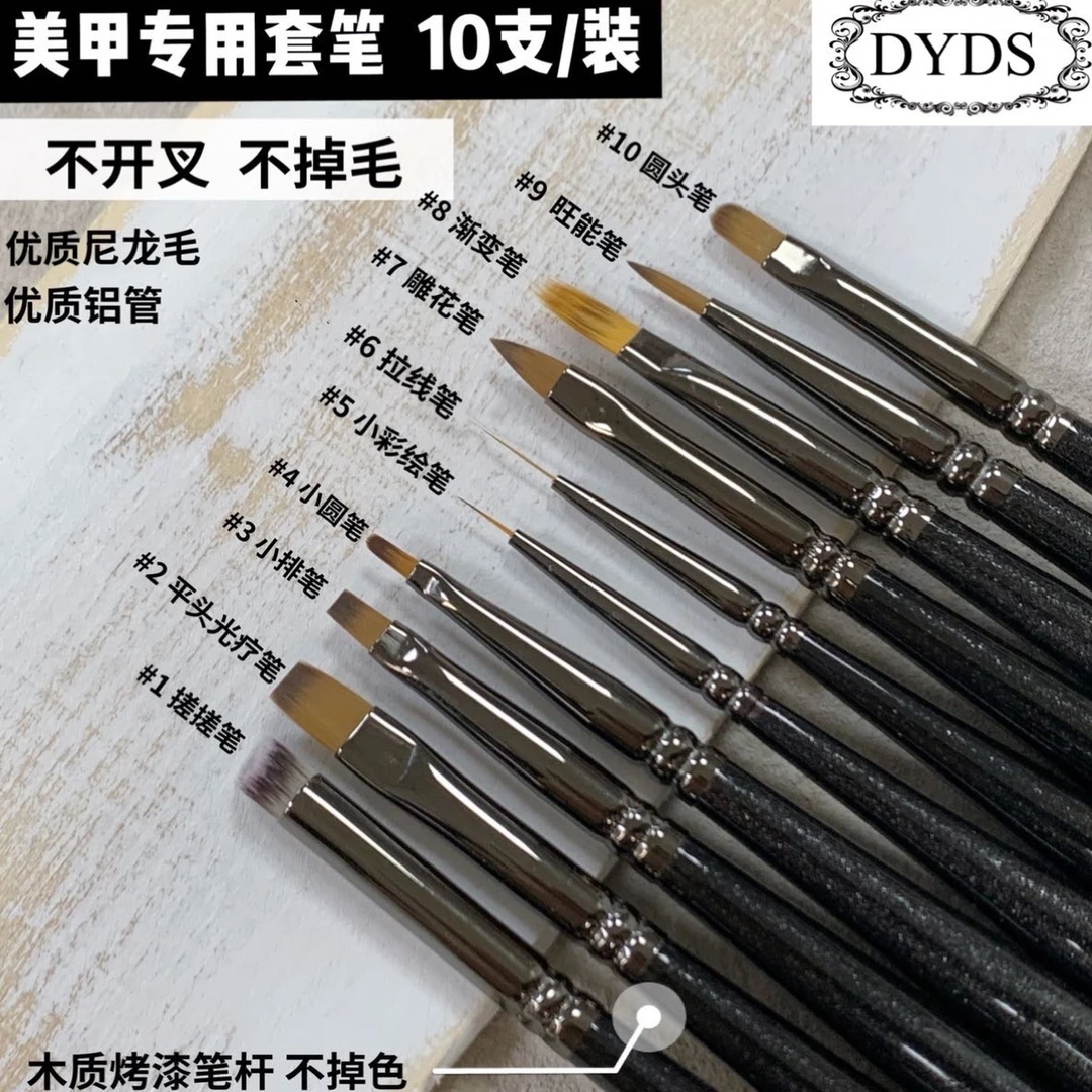 DYDS彩绘笔可单拍  彩绘笔不开叉不掉毛烤漆笔杆不掉色