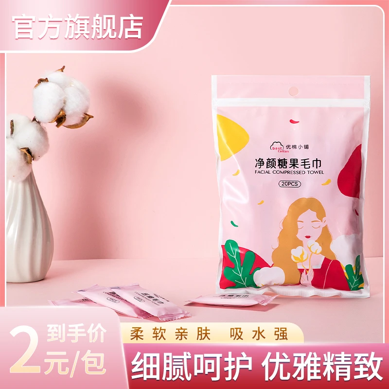 游行一次性压缩毛巾(15包300粒)