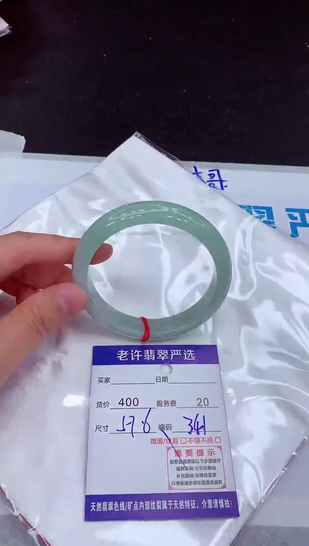 【闪购商品】翡翠手镯未镶嵌111111111111