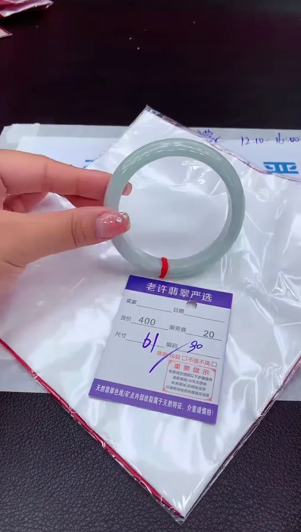 【闪购商品】翡翠手镯未镶嵌11111111111