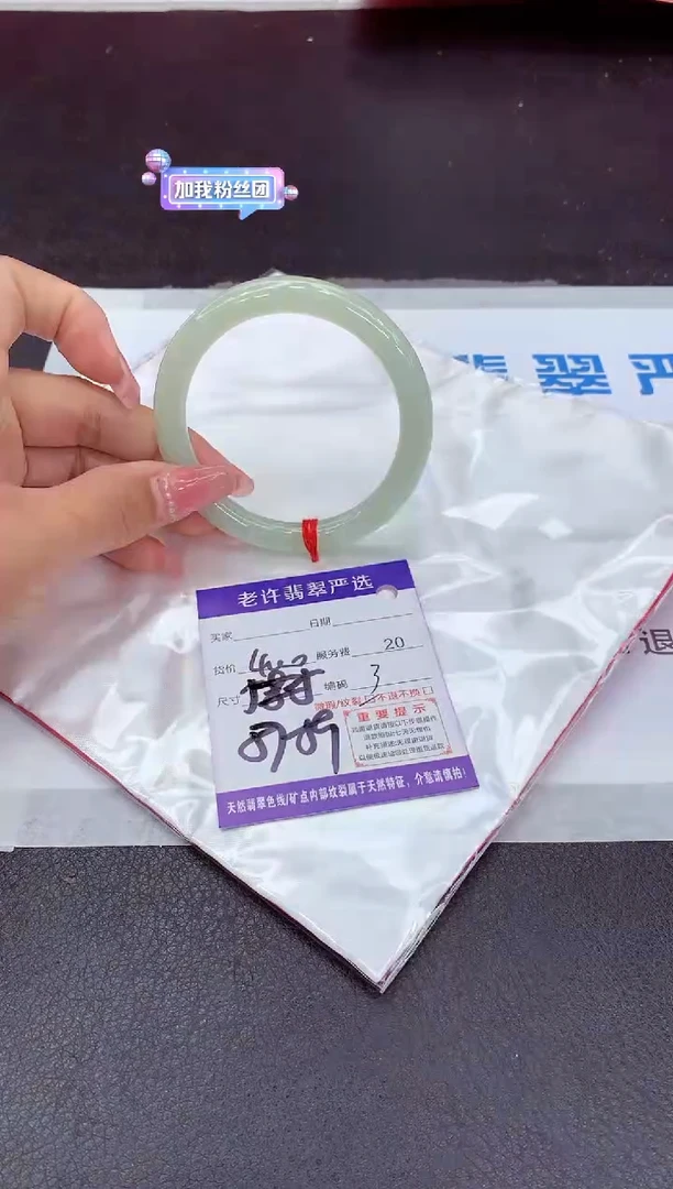 【闪购商品】翡翠手镯未镶嵌1111111111111
