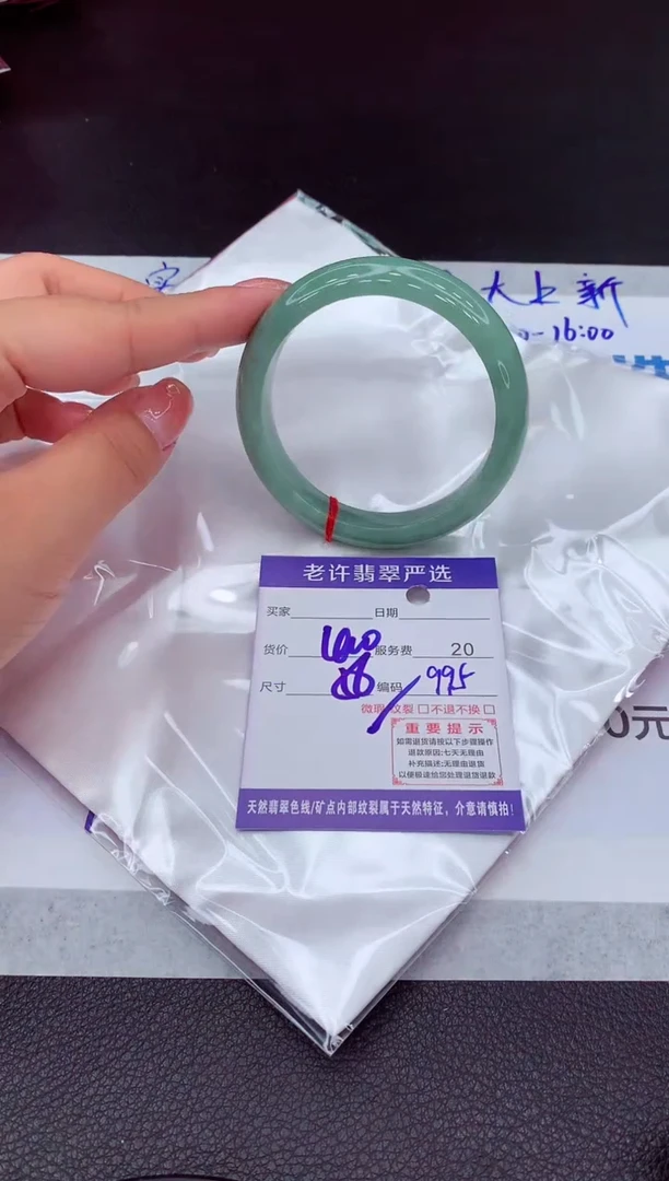 【闪购商品】翡翠手镯未镶嵌111111111111