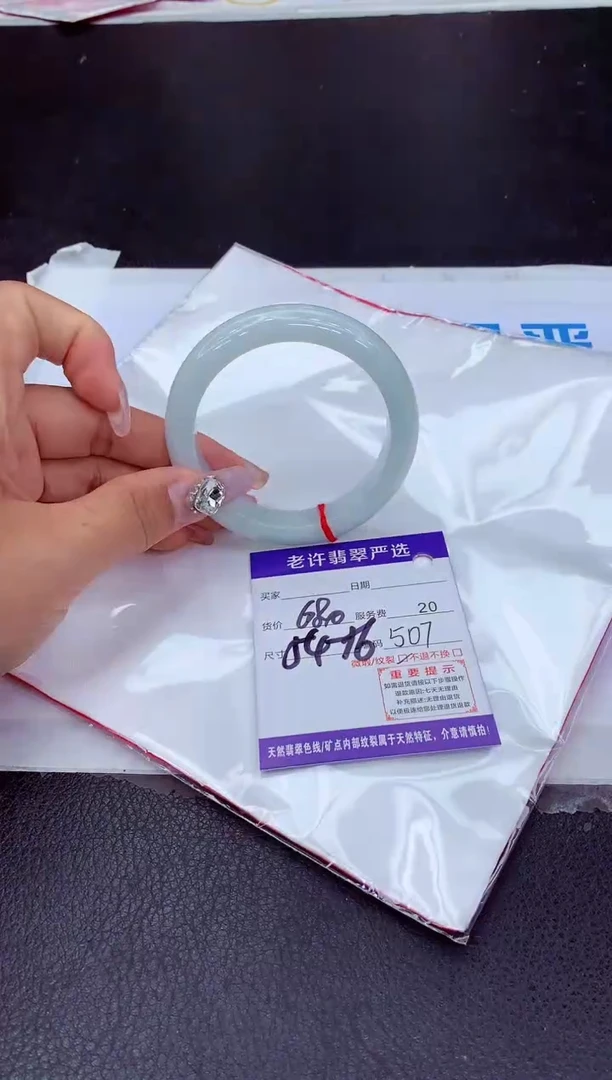 【闪购商品】翡翠手镯未镶嵌1111111111
