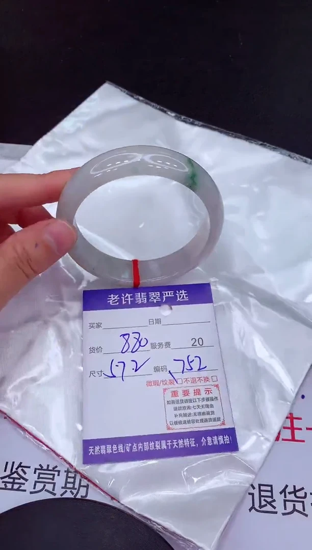 【闪购商品】翡翠手镯未镶嵌111111111