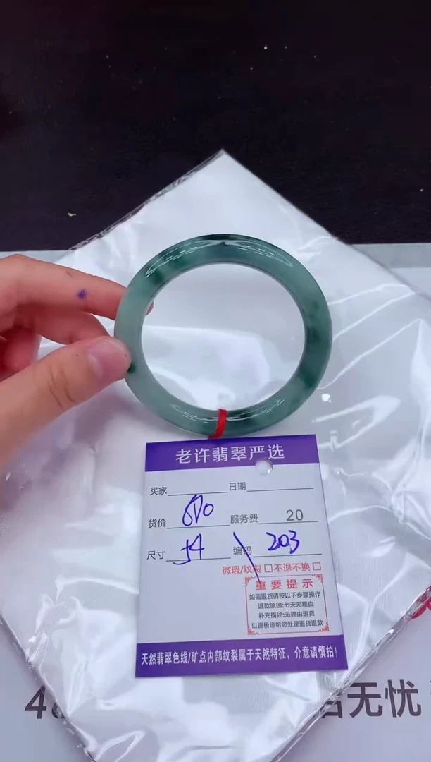 【闪购商品】翡翠手镯未镶嵌111111111111