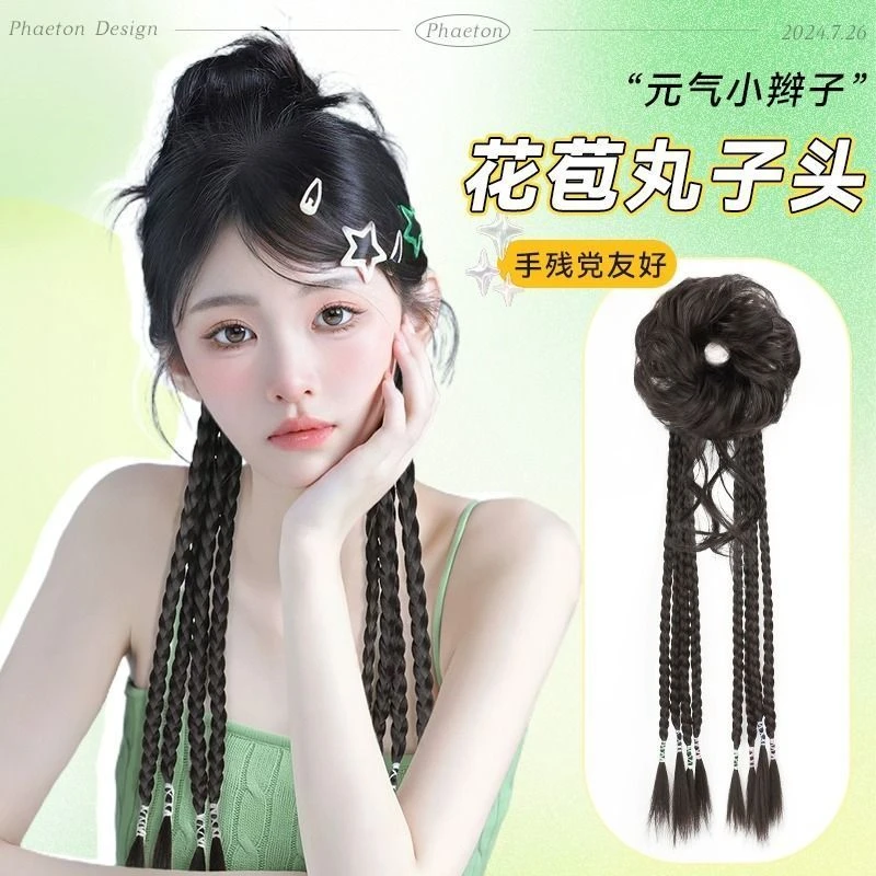 丸子头造型减龄假发发圈蓬松自然花苞头龙须丸子头半扎麻花拳击辫