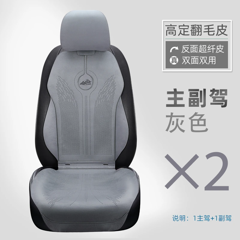 专车定制汽车坐垫超薄翻毛皮四季通用网红半包透气坐垫套