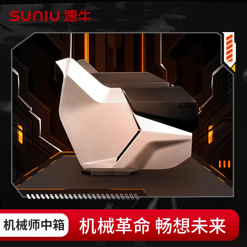 速牛新品九号机械师90MAX110P电瓶车中置箱尾箱踏板箱智能新国标