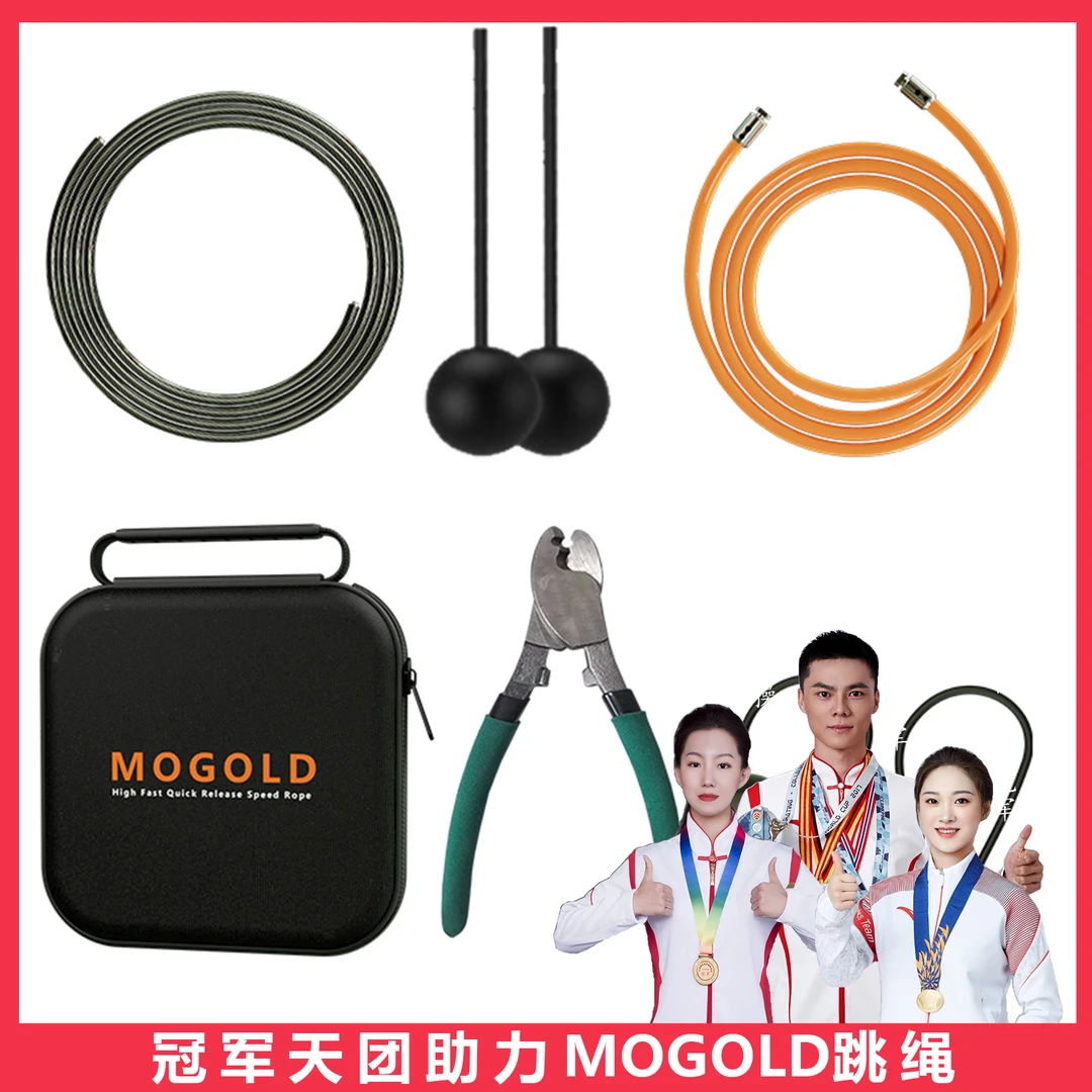 MOGOLD跳绳配件男女健身运动锻炼跳绳钢丝绳子不含有手柄通用pvc