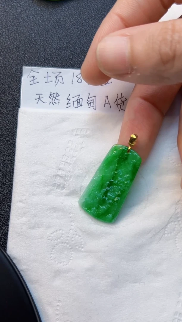 【闪购商品】翡翠吊坠(不含链)18K金镶嵌980