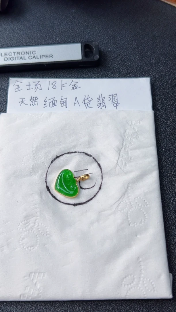 【闪购商品】翡翠吊坠(不含链)18K金镶嵌1380