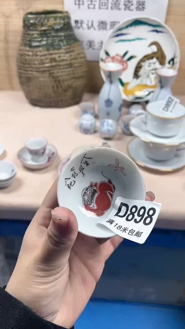 【闪购商品】瓷片D898默认微瑕介意勿拍
