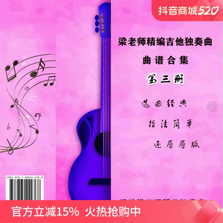 第三册梁老师精编指弹独奏曲目,新手必备,好弹好听(45首+)