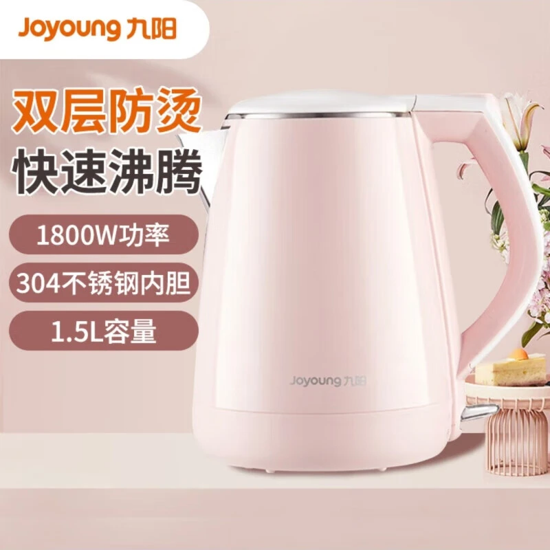 【样品】九阳 K15-F626电热水壶学生宿舍烧水壶304不锈钢小型大容量