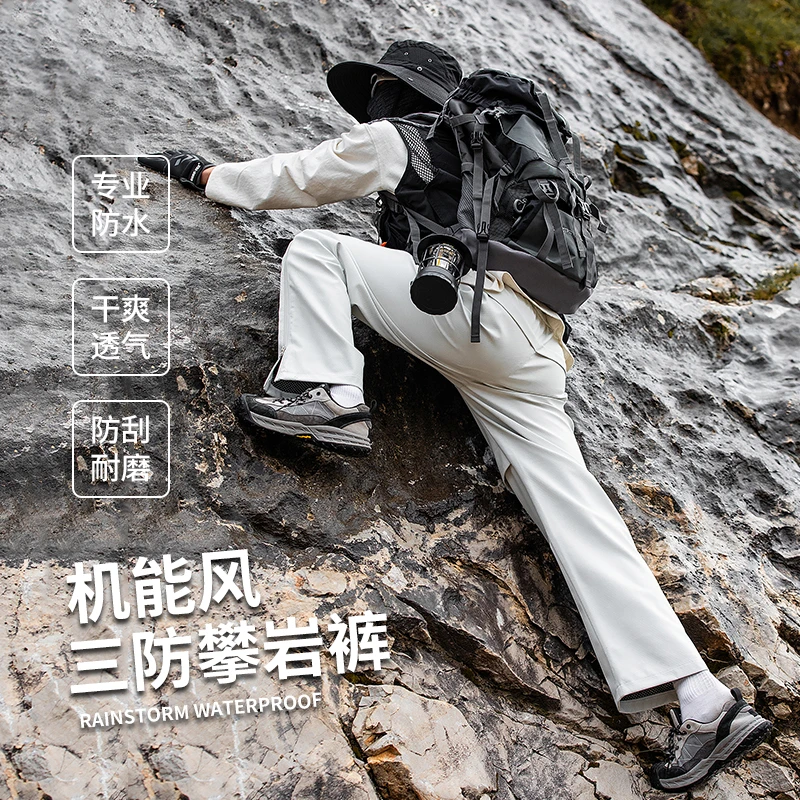 普朗达户外登山裤子男秋季轻薄速干降落伞兵工装裤夏季运动直筒裤