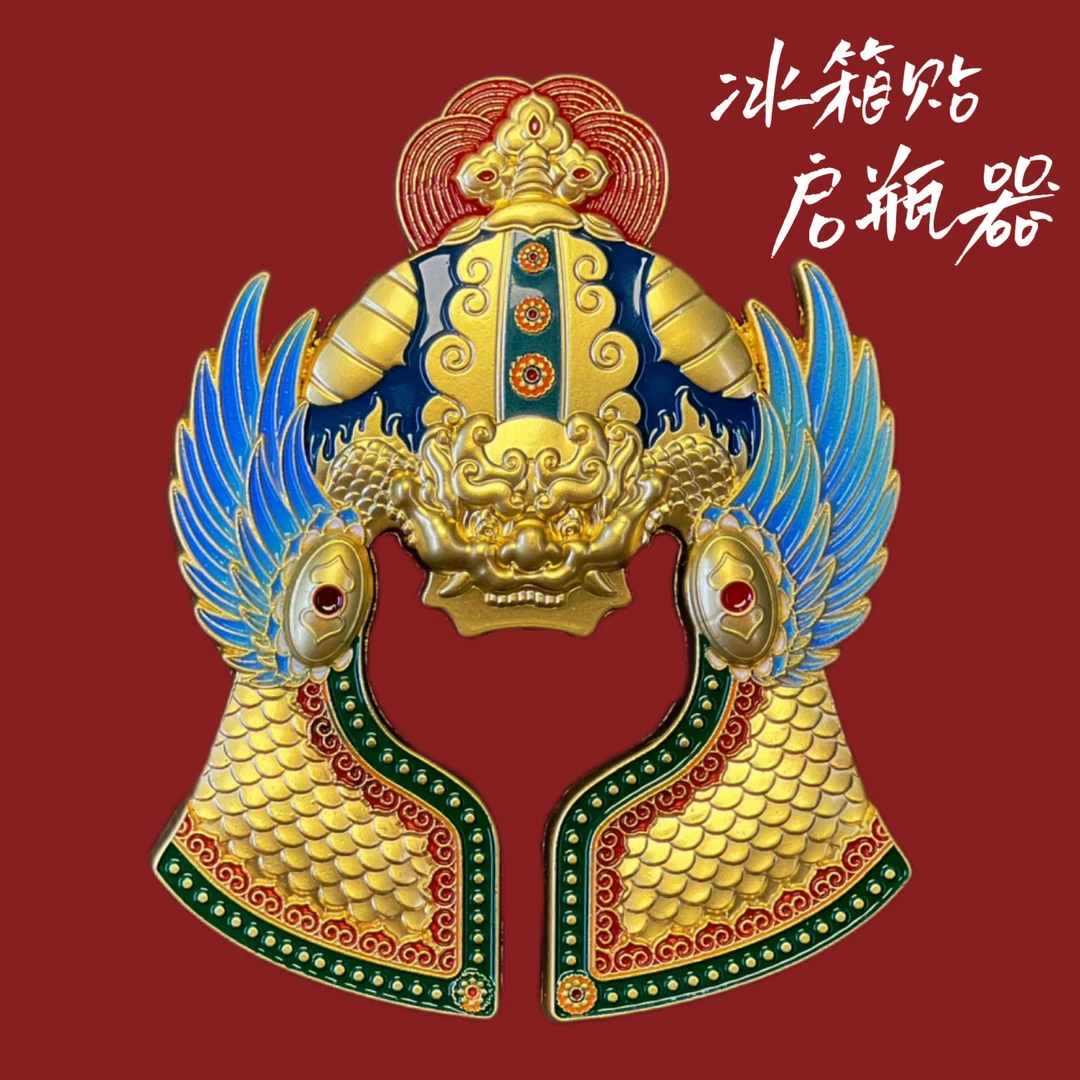 凤翅兜鍪甲胄风国风原创开瓶器