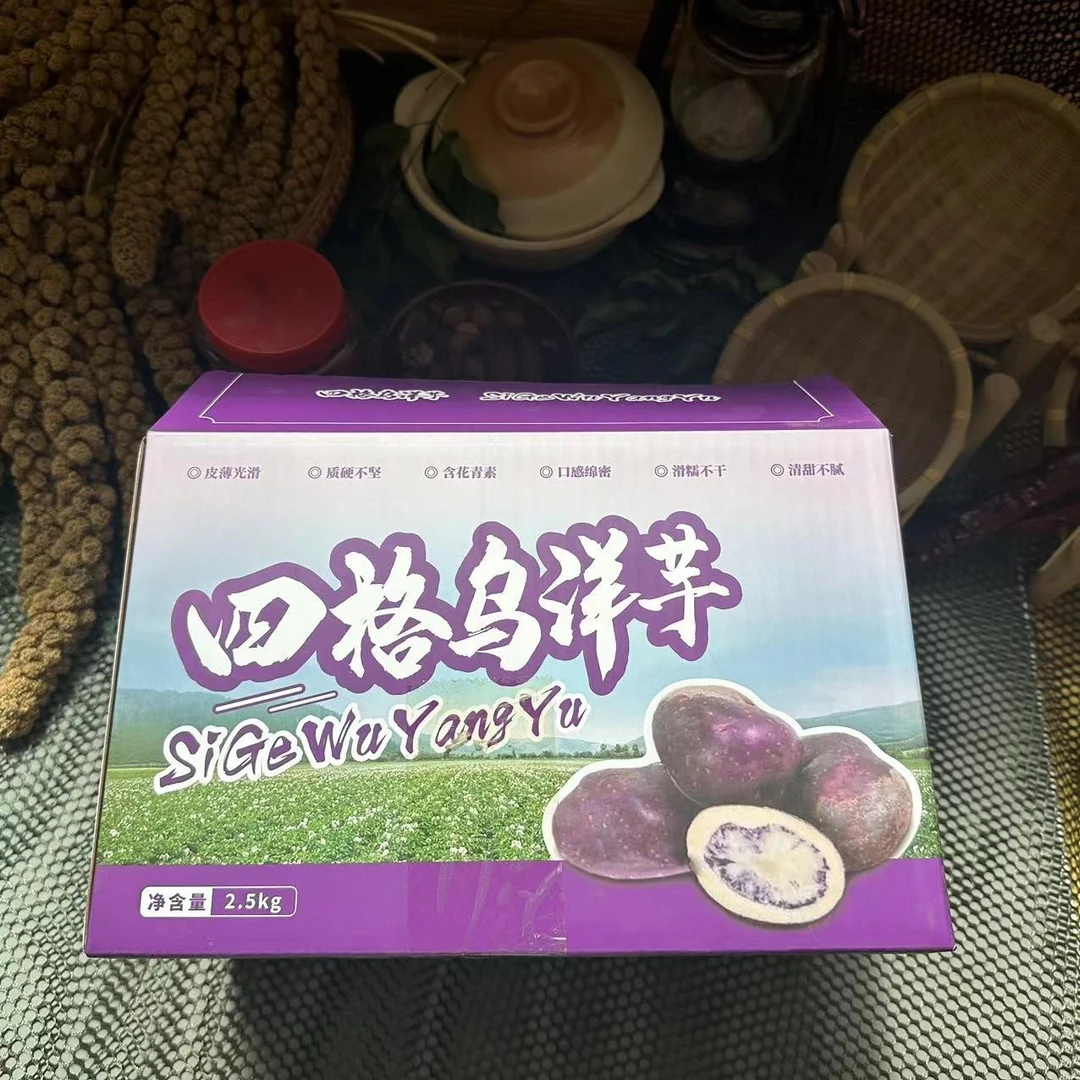 直播间福利【礼盒装】贵州老品种乌洋芋转心乌乌蒙贵州现挖新鲜七