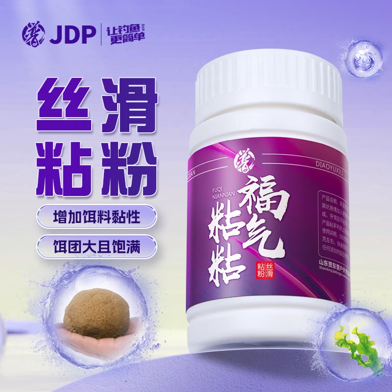 贾东普福气粘粘粘粉野钓饵料钓鱼粘饵鲫鱼麻团滑鱼克星钓鱼用具