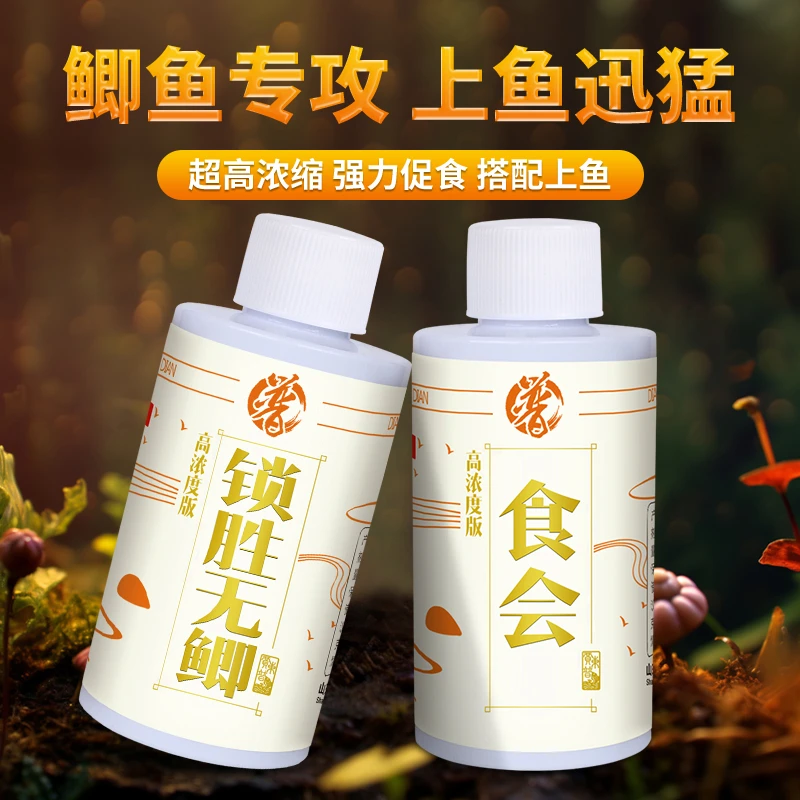 贾东普鲫鱼套装锁胜无鲫黑坑野钓添加剂滑口回锅鱼钓鱼用具鲤鲫青