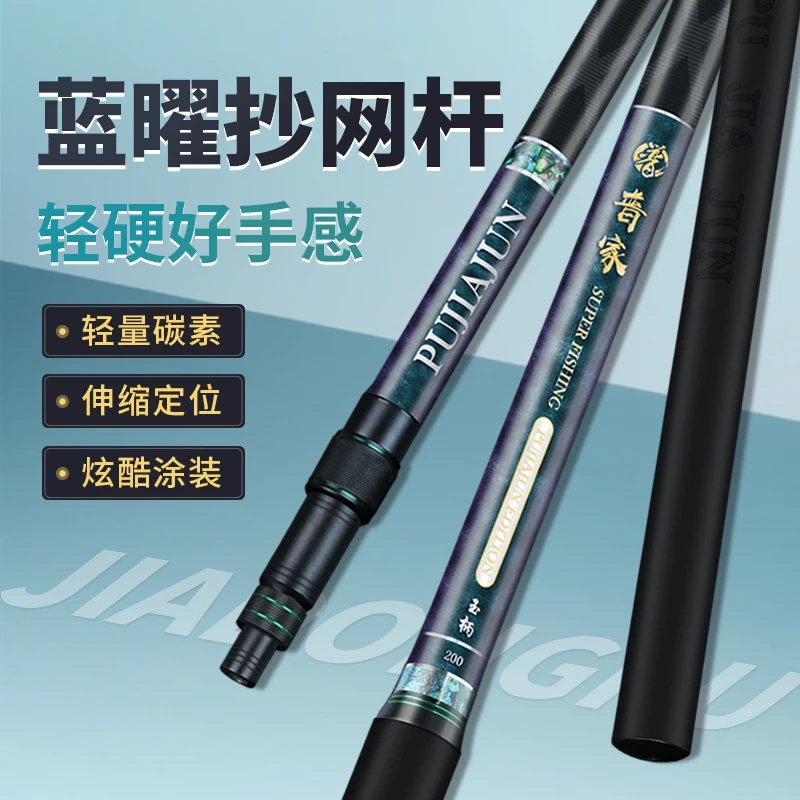 贾东普碳素抄网竿抄网杆钓鱼捞鱼网兜杆伸缩抄鱼杆钓鱼用具伸缩杆