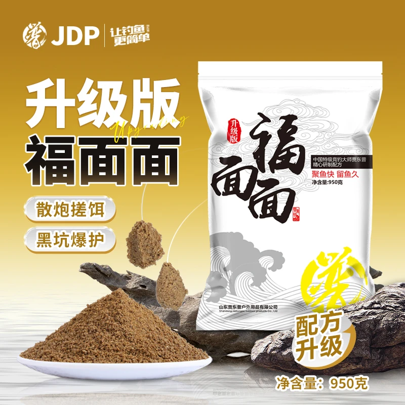 贾东普全新升级版福面面950G综合饵钓鱼饵料黑坑鲤鲫钓鱼用具