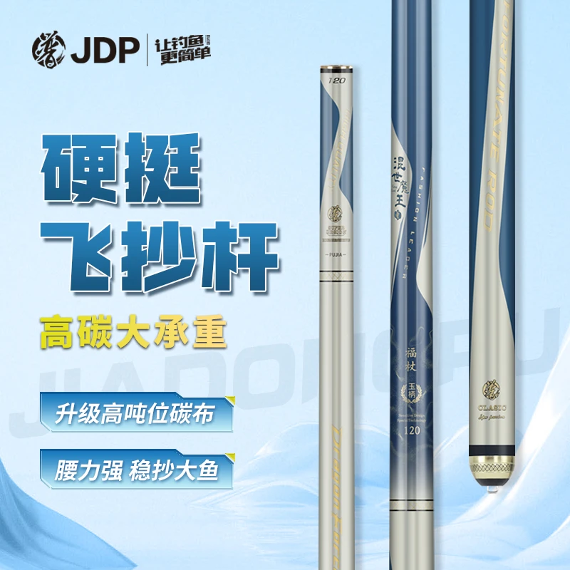 贾东普福杖玉柄120碳素抄网竿钓鱼捞鱼网兜杆抄鱼杆钓鱼用具