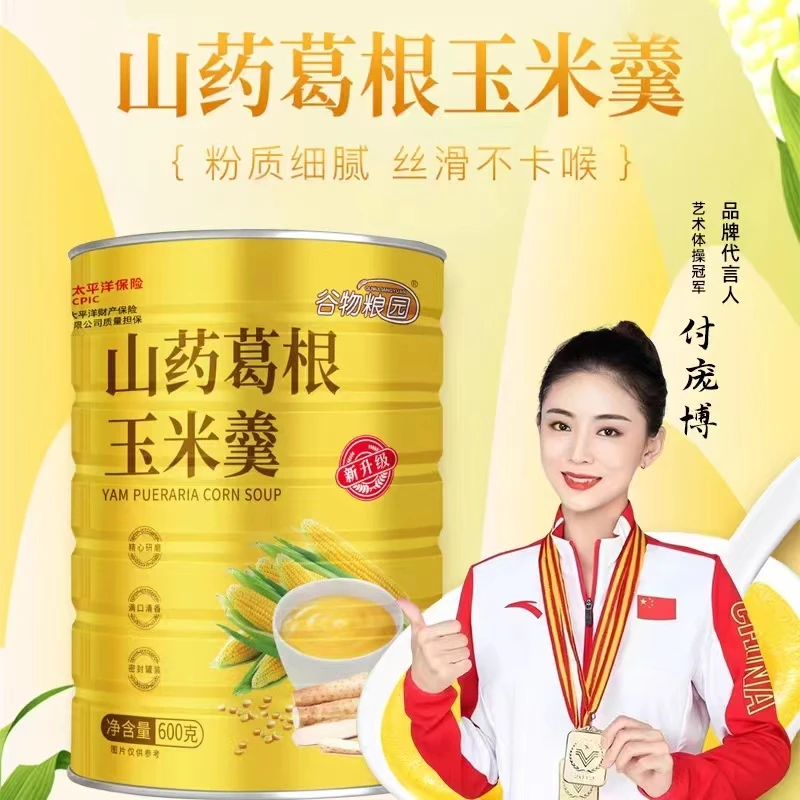 【溜妈专属】谷物粮园山药葛根玉米羹 冲饮速溶营养 600g*2罐送杯勺