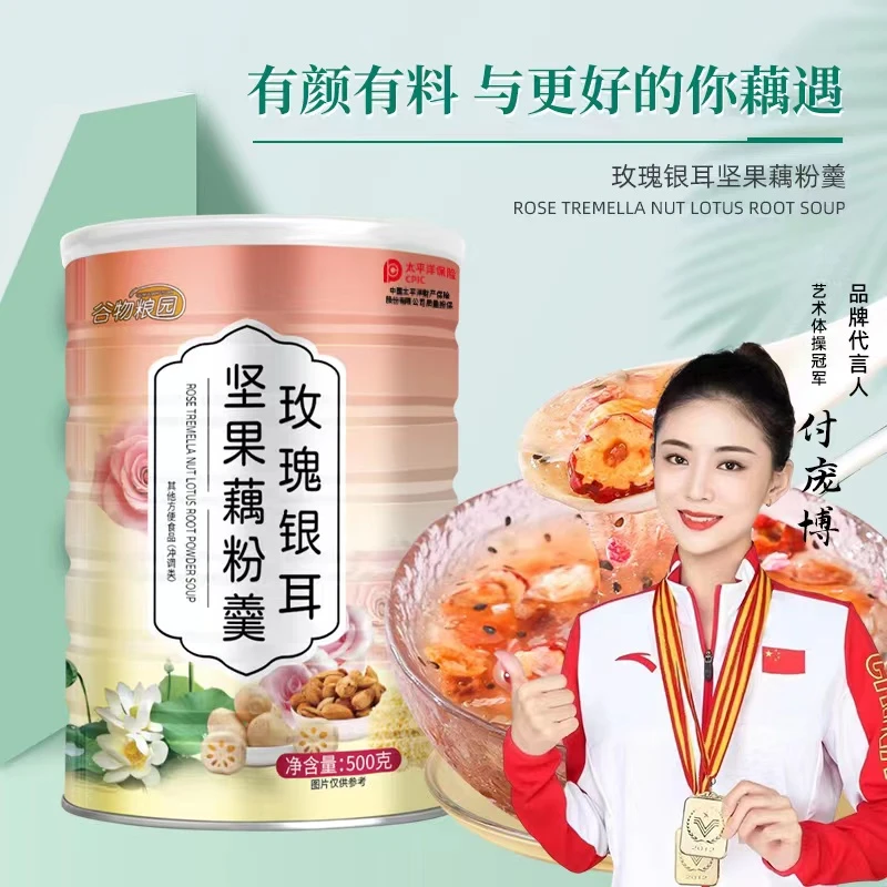 【主播专享】谷物粮园  玫瑰 银耳 坚果藕粉500g*3罐  送玻璃杯勺