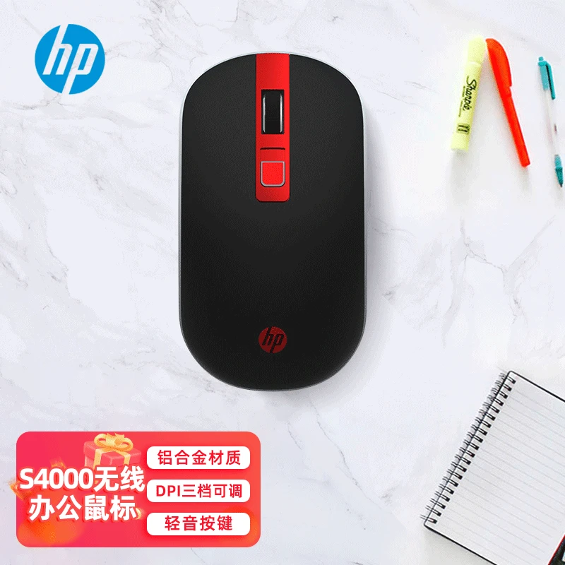HP/惠普S4000无线鼠标轻薄便携静音笔记本电脑通用铝合金办公鼠标