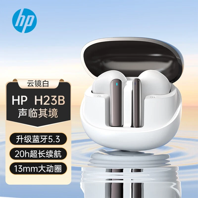 HP/惠普H23B无线蓝牙耳机 入耳式迷你续航跑步运动降噪高音质耳机