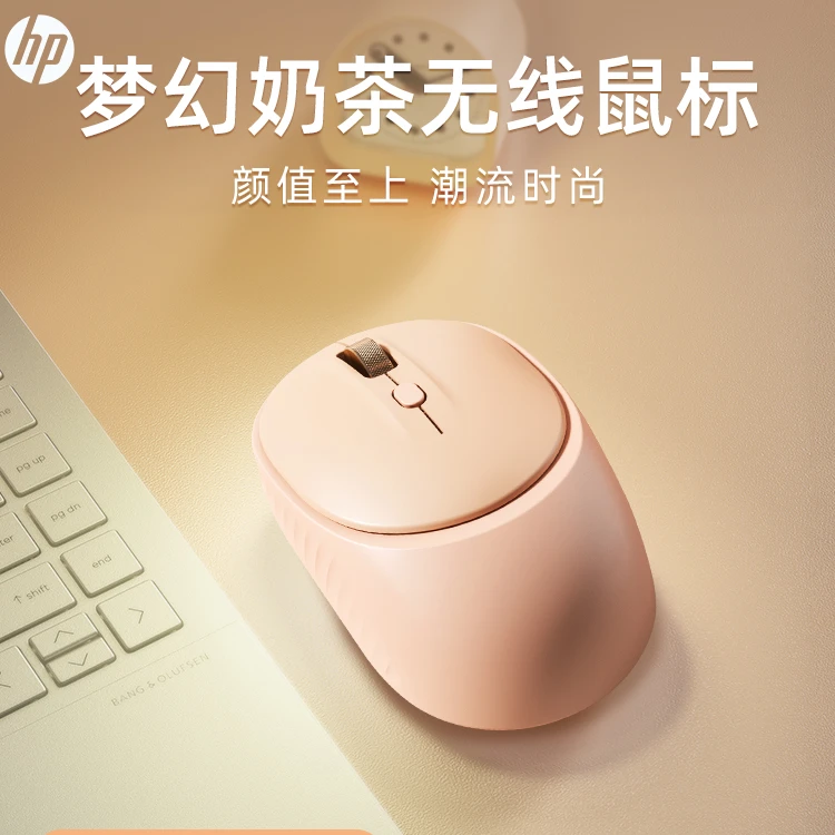 HP/惠普M231无线蓝牙双模鼠标 便携办公鼠标 多模切换女生奶茶色