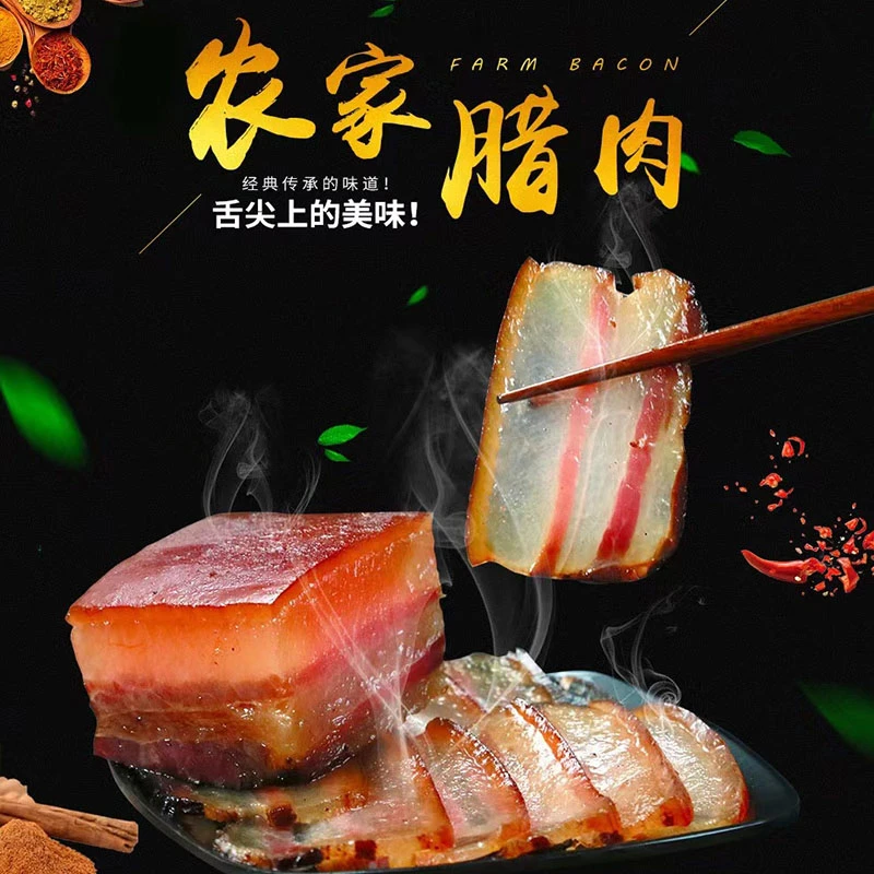 五花肉农村腌制老腊肉抽骨中方湖南四川恩施特产农家烟熏肉好吃