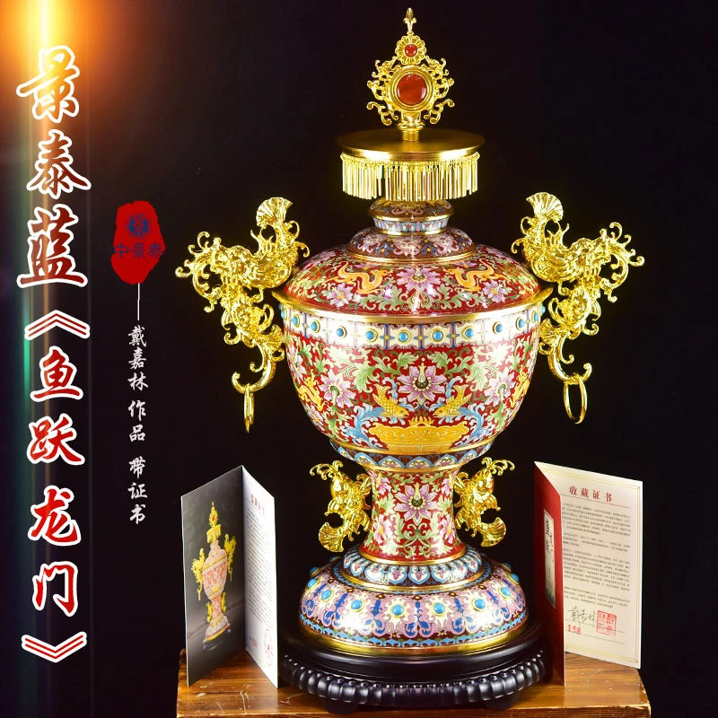 戴嘉林大师北京景泰蓝鱼跃龙门66公分净高纯手工铜胎掐丝珐琅摆件