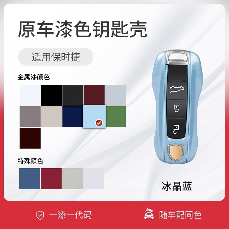 保时捷新款定制原厂钥匙壳卡宴帕拉梅拉Macan911Taycan718钥匙套
