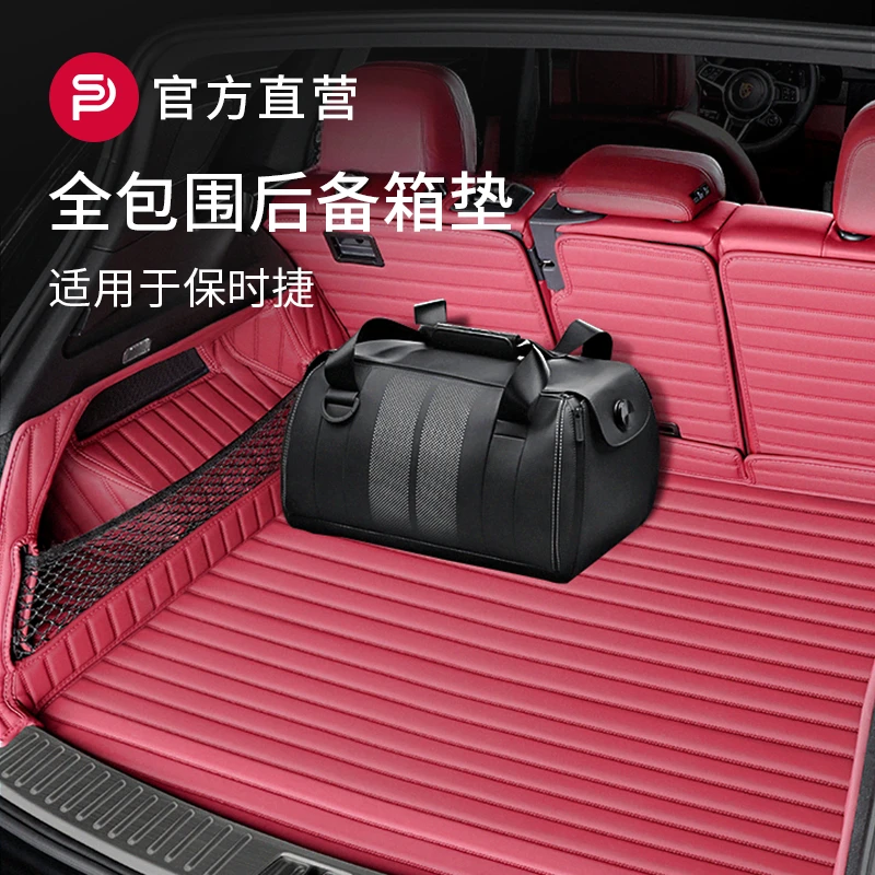 保时捷卡宴后备箱保护垫macan帕拉梅拉taycan718全包围防水尾箱垫