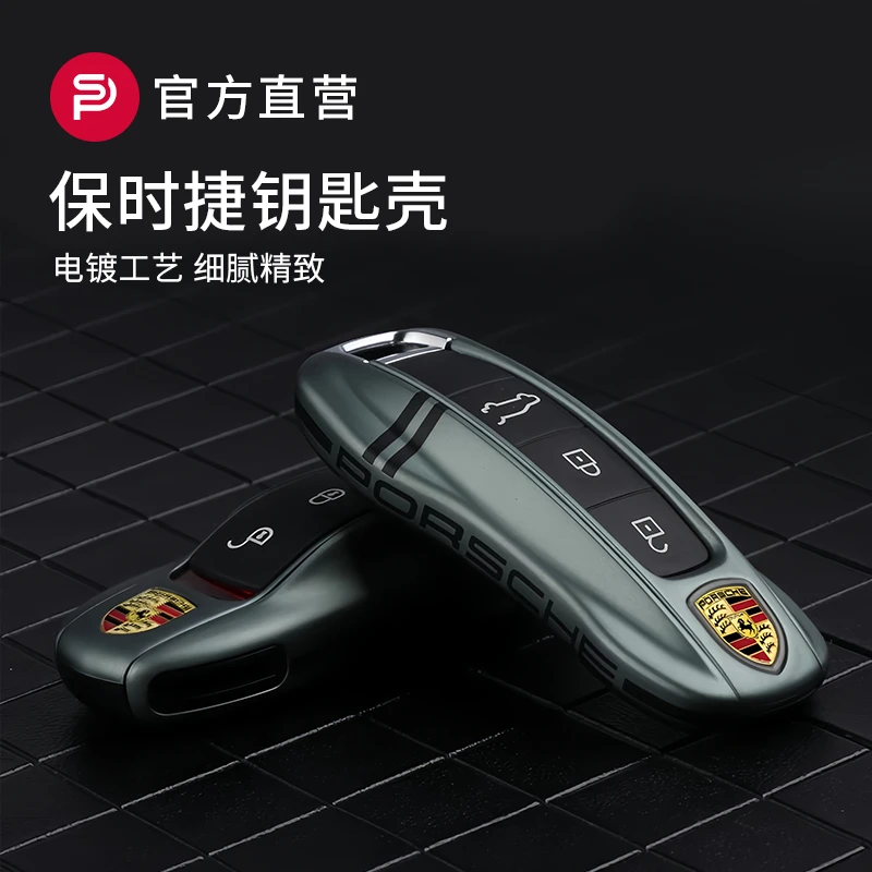 新保时捷钥匙壳Macan718卡宴帕拉梅拉911卡宴钥匙套保护套钥匙扣