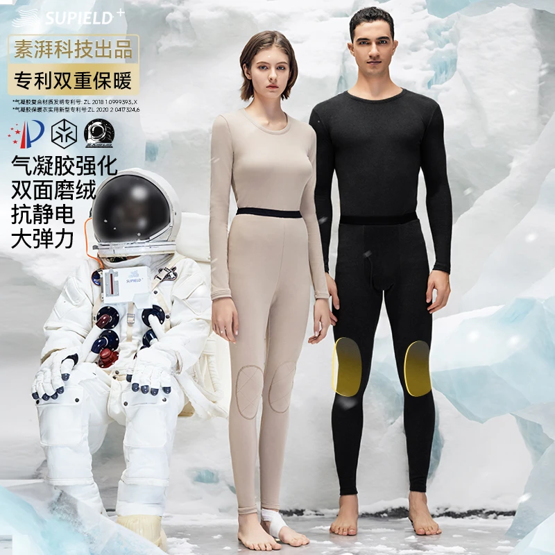 【素湃】气凝胶保暖内衣男女套装W5320/W5321