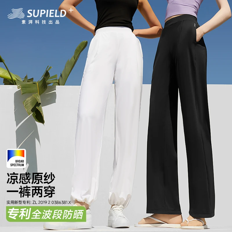 Supield素湃宽松阔腿束脚两穿防紫外线防晒裤F576