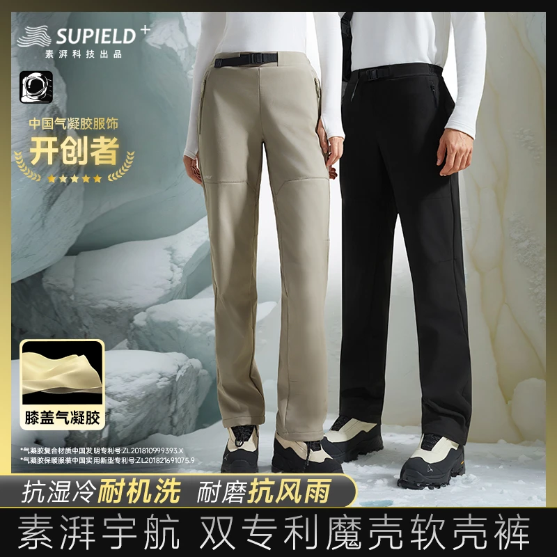 素湃气凝胶软壳长裤户外保暖防风耐磨休闲裤男女款SS5401