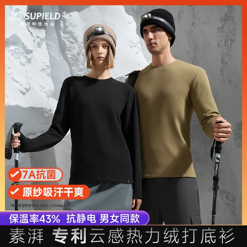 素湃云感热力绒男士长袖运动加绒情侣吸汗秋冬W5219