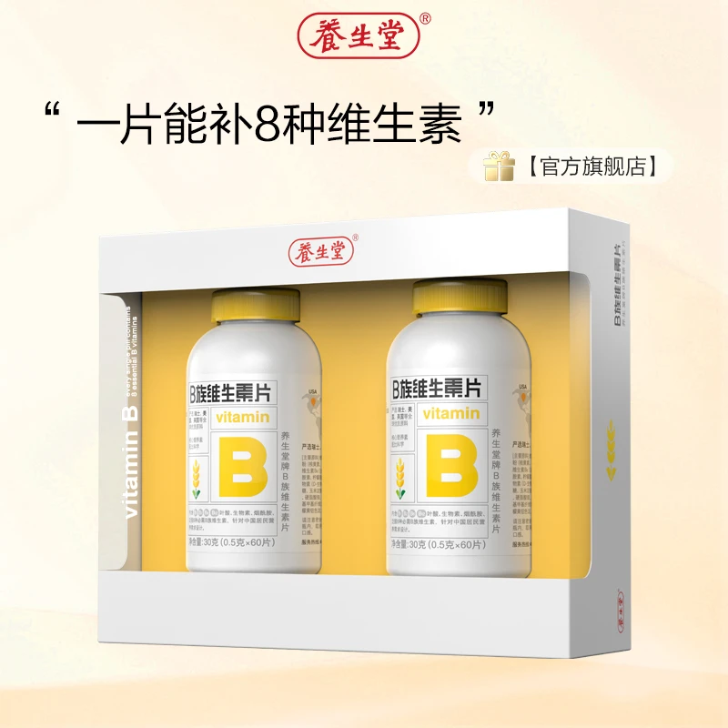 【官方旗舰店】养生堂 B族维生素
