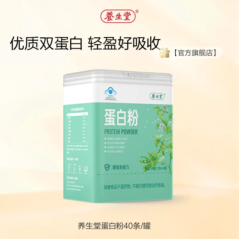 养生堂蛋白粉营养乳清蛋白质粉