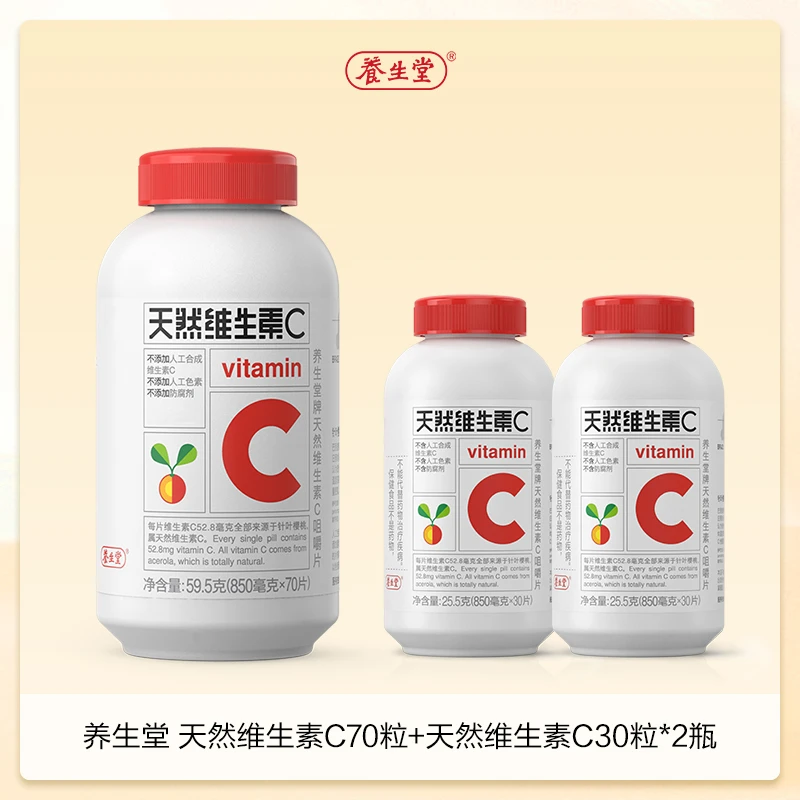养生堂 天然维生素Cvc