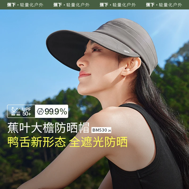 蕉下鸭舌防晒帽BM53024头顶全防晒夏季户外运动防紫外线太阳帽PS