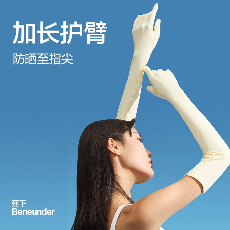蕉下长款防晒手套女防紫外线夏季薄款骑行透气电动车开车冰袖PS