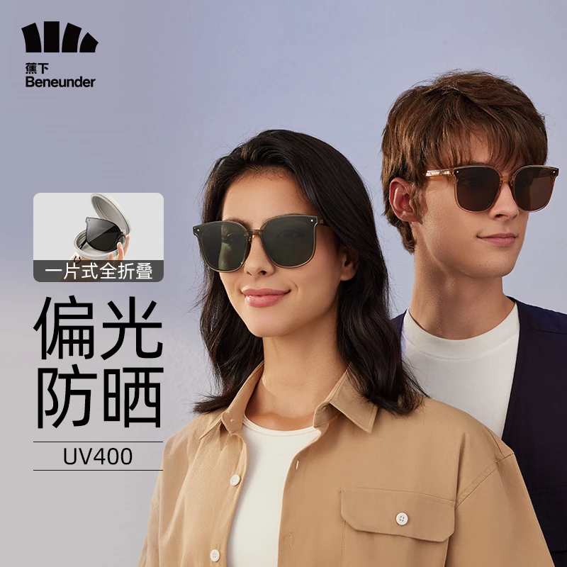 蕉下透野可折叠墨镜【男女同款】时尚防紫外线偏光出行时尚眼镜PS