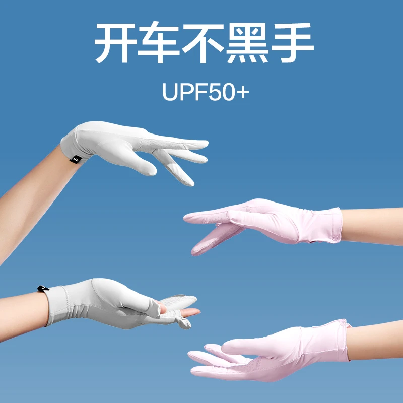 蕉下防晒手套女士防晒防紫外线冰丝凉感透气骑车户外防晒护具PS